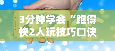 3分钟学会“微乐亲友房一直输是什么原因”(详细开挂教程)