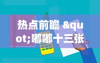 6秒懂!多乐跑胡子有没有挂ios	”(曝光透视必备猫腻)