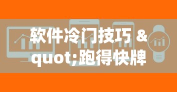 2026最新助赢神器“神兽金花开挂”开挂(透视)辅助教程