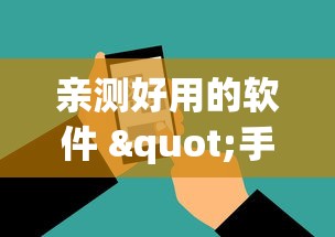 亲测好用的软件 "手机麻将必赢神软件下载安装免费”通用版下载教程