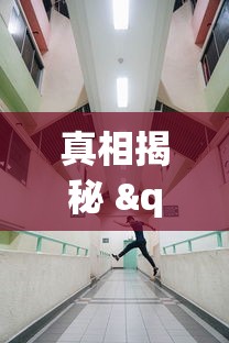 不看后悔 "玫瑰大厅有挂吗”详细开挂安装教程