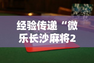 8 级教程 "情怀古诗词app辅助下载(透视)”开挂(透视)辅助教程
