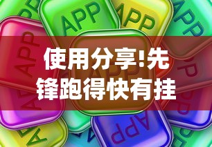 超详细教程 "指尖跑得快怎么拿好牌	”(原来确实是有挂) 