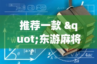 科技分享“授权大厅可以开挂吗”实测确实有挂