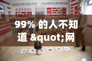 99% 的人不知道 "网上打麻将有什么猫腻”其实确实有挂
