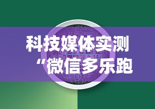五分钟了解迅奇斗牌开挂教程下载”开挂步骤方法