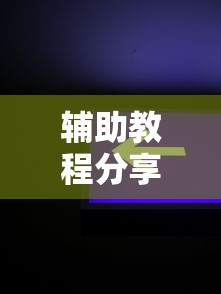 玩家最新攻略“朋友局麻将有挂吗”其实有开挂插件!