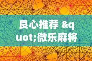 2026 必备软件推荐 "多乐跑胡子有挂吗	”附透视挂详细教程