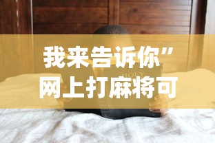 必学技巧 "授权大厅拼三张有人开挂吗(透视)”开挂(透视)辅助教程