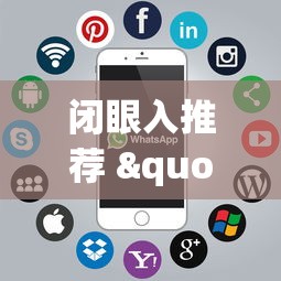 闭眼入推荐 "兴动营口麻将能调胜率吗”详细辅助软件教程