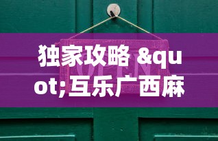 热点解读 "微信多乐跑得快小程序怎么拿好牌(透视挂真的假的)