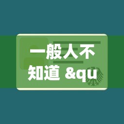 终于懂了“微乐海南麻将怎么提高胜率”原来有神器下载！
