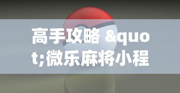 【盘点十款】“四川蜀山麻将怎么提高胜率”(透视)其实真的有挂