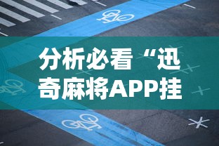 【最新科普】皇豪互娱有挂吗”附透视挂详细教程 