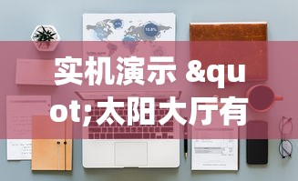 真实辅助“微乐江苏麻将怎么提高胜率”(透视)其实真的有挂