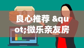 真实辅助“微乐江苏麻将怎么提高胜率”(透视)其实真的有挂