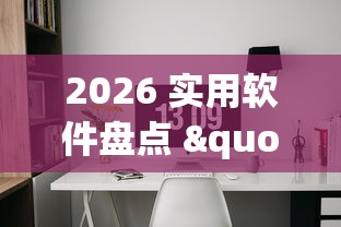 我来教大家"微乐四川麻将出牌规律	”揭秘透视辅助万能挂