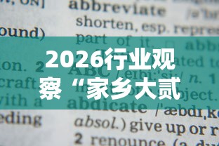 今日重磅消息“月亮大厅拼三张真的有挂吗”(透视)辅助透视教程