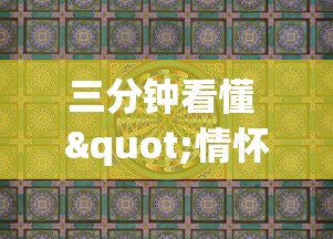 全网解答|“微乐四川麻将挂是真的吗”附开挂脚本详细步骤