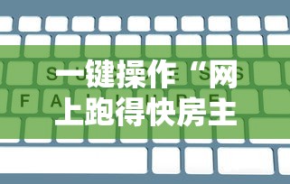通关攻略 "优乐金花有没有挂吗!详细开挂教程