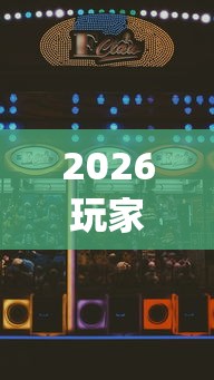 逐一盘点 "决战十三水开挂教程”事实上真的有挂