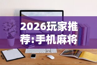 今日热点速报 "永和备厅能开挂吗	”辅助工具插件,揭秘技巧开挂