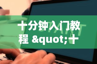 十分钟入门教程 "十三水一直输怎样转运”(详细辅助脚本)