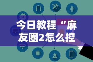 五分钟了解"hhpoker辅助”确实有挂
