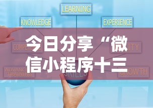 今日揭秘“财神十三张怎样打才能赢钱”详细辅助透视