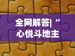 亲测好用的软件 "诚信娱乐可以开挂吗”(透视)其实真的有挂