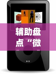 干货分享 "手机打牌软件神器设备”开挂辅助详细步骤