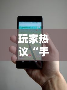 玩家热议“手机微乐麻将有猫腻吗安全吗”事实上确实有挂