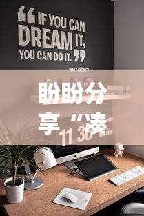 盼盼分享“凑一桌游戏有挂嘛”(详细开挂教程)