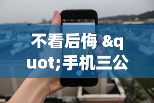 不看后悔 "手机三公怎么作弊免费”(透视)开挂辅助脚本+详细开挂安装教程